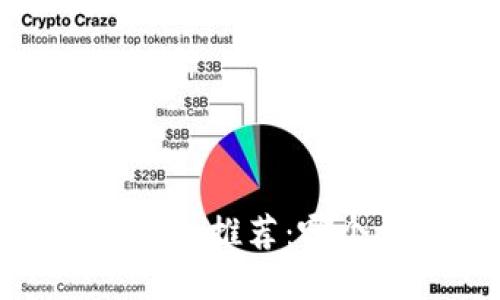 2023年比特币钱包推荐:哪个钱包最适合你?