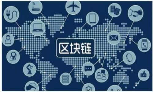 
如何创建比特币钱包地址：详细指南与常见问题解答

比特币钱包, 比特币地址, 创建比特币钱包, 比特币安全/guanjianci

什么是比特币钱包地址？

比特币钱包地址是一个独特的字符串，用于接收和发送比特币。它可以被视为您的比特币账户的号码，就像银行账户号码一样。比特币钱包地址由字母和数字组成，通常以数字1或3开头。每个钱包地址都代表着一个可用的比特币余额，并且是公开可见的，任何人都可以查看该地址的交易历史。


比特币钱包地址的创建是比特币交易中重要的一步。每次您创建一个新的比特币钱包时，都会生成一个全新的地址，您可以使用它接收比特币。一个钱包可以生成多个比特币地址，让用户在进行交易时保持隐私和安全。


如何创建比特币钱包地址？

创建比特币钱包地址的过程通常涉及以下几个步骤：

1. **选择比特币钱包类型**：目前有多种类型的钱包可供选择，包括桌面钱包、移动钱包、硬件钱包和在线钱包。每种钱包类型都有其自己的优缺点。例如，硬件钱包通常被认为是最安全的选择，而在线钱包则更方便易用。
   
2. **下载和安装钱包**：如果您选择桌面或移动钱包，您需要从其官方网站下载并安装相应的软件。在安装过程中，请务必注意下载源的安全性，以避免恶意软件的侵害。

3. **创建新的钱包**：安装完成后，打开钱包软件，按照提示创建一个新的钱包。您通常需要设置强密码，并创建一个备份短语（助记词），以便在丢失或损坏设备时恢复钱包。

4. **生成比特币地址**：在钱包创建完成后，您将获得一个或多个比特币钱包地址。您可以在钱包界面的“接收”或“生成新地址”选项中找到这些地址。

5. **保护您的私钥**：比特币地址是公开的，但与之对应的私钥是绝对机密的。请务必妥善保管您的私钥，切勿分享给任何人。失去私钥将导致您无法访问或者控制您的比特币。


创建比特币钱包地址需要注意什么？

在创建比特币钱包地址时，有几个关键点需要特别注意：

- **选择安全的钱包**：确保您选择的钱包是经过验证的，并具有良好的用户评价和安全功能。避免使用不明或不受信任的钱包服务。

- **备份和恢复**：一定要备份好助记词和私钥，最好将其保存在离线状态，以避免因网络攻击而丢失。

- **防止钓鱼攻击**：在访问在线钱包或进行交易时，请确保检查URL的合法性，以避免落入钓鱼陷阱。

- **定期更新钱包**：保持钱包软件的最新版本，可以享受最新的安全更新和功能。

- **使用多重签名**：对于大额比特币交易或投资，考虑使用多重签名钱包，这样即使私钥被盗，攻击者也无法轻易操控账户。


比特币钱包地址的类型

比特币钱包地址主要有几种类型，它们的格式不同，具有不同的特性：

1. **P2PKH地址（以1开头）**：这是最基础的比特币地址类型，以数字1开头，表示“Pay To Public Key Hash”。这种地址形式在比特币网络上使用最广泛。

2. **P2SH地址（以3开头）**：这种地址以数字3开头，表示“Pay To Script Hash”。P2SH地址通常用于多重签名交易，增加了交易的安全性。

3. **Bech32地址（以bc1开头）**：这是比特币的新一代地址格式，表示“Segregated Witness”，旨在提高交易效率并降低交易费用。Bech32地址在支持此格式的钱包和交易所中使用。

了解这些地址类型有助于您选择合适的地址进行交易。


比特币钱包的安全性

比特币钱包的安全性至关重要。没有足够的安全措施，用户可能面临财务损失。以下是一些增强钱包安全的建议：

- **使用硬件钱包**：硬件钱包像是一个物理设备，为私钥提供了额外的安全保护。即使您的电脑被感染病毒，您的比特币也会安全。

- **启用双重认证**：许多钱包和交易平台允许用户启用双重认证（2FA）。这为您的帐户增加了一层额外的保护。

- **监控交易**：定期检查您的交易记录，并确保没有任何未经授权的交易。

- **保持软件更新**：确保您的钱包软件和操作系统始终保持更新，以抵御漏洞和攻击。

- **教育用户**：了解比特币及其背后的技术，能够更好地保护您的资产。多了解网络安全，尤其是在进行数字货币交易时。


常见问题解答

1. 比特币钱包地址会变化吗？

是的，比特币钱包地址是可以变化的。许多比特币钱包为了提高用户的隐私安全，会在每次接收比特币时生成一个新的地址。这意味着即使您给别人分享了一个地址，后续的交易仍然会使用不同的地址。一般来说，使用新的比特币地址能够有效防止交易信息的追踪，提高隐私保护。

在创建一个新的比特币钱包时，您可能会发现钱包钱包为了安全性会建议使用“一次性地址”。这些地址的形态与标准地址一样，但只会使用一次。这样，即使有人获取了一个地址，也无法追踪您的其他交易。

不过，尽管地址可以变化，您的钱包内部仍需维护一个完整的历史。值得注意的是，全新的地址并不代表您的比特币存储是分散的，它们仍然关联于同一个钱包。

最后，虽然变换地址可以提高隐私性，但请确保不会将比特币发送到错误的地址。每个地址都是唯一且不可逆的，一旦交易发生是无法撤回的。

保持良好的交易习惯，并在发送比特币前进行日志审查，确认接收方的地址。


2. 如何恢复丢失的比特币钱包地址？

恢复丢失的比特币钱包地址通常包括以下步骤：

1. **检查备份**：如果您创建了钱包时进行了备份，首先检查是否有助记词或私钥的记录。许多用户会将助记词记在纸上，或存储在安全的地方。

2. **使用助记词恢复钱包**：大多数现代钱包都提供了通过助记词恢复钱包的选项。您可以安装相应的钱包软件，然后选择“导入”或“恢复钱包”，输入助记词并访问您的钱包。

3. **联系支持服务**：如果您无法找到您的助记词或私钥，建议联系钱包的官方支持服务。虽然他们无法直接恢复您的资产，但可以提供建议和帮助。

4. **数据恢复工具**：如果是在电脑上丢失数据，您还可以考虑使用数据恢复工具尝试恢复丢失的文件，尤其是钱包数据库文件。如果您的钱包程序在删除时并没有被彻底覆盖，有可能通过专业工具进行恢复。

5. **学习防范措施**：恢复成功后，请制定更好的备份策略，增强安全意识，以免未来再次面临类似风险。


3. 是否可以创建匿名的比特币钱包地址？

创建比特币钱包的过程中，用户的身份信息通常不会被收集或要求。这使得比特币在本质上具有匿名性，更胜于传统银行系统。然而，尽管比特币的技术特性部分赋予了用户匿名性，但在交易和使用上仍然存在风险。

可以采取以下措施以提高匿名性：

1. **使用隐私币**：您也可以使用比特币之外的隐私货币，如Monero和Zcash，提供更高水平的匿名保护。

2. **使用“混币服务”**：这些服务将您的比特币与其他用户的比特币混合，从而使交易难以追踪。尽管能以复杂的方式减少跟踪，仍需留意选择合法性及安全性。

3. **使用VPN**：在进行比特币交易时使用VPN，能够隐藏您的真实IP地址，从而增强线上隐私性。

4. **使用空投或分散交易所**：选择不需要KYC（身份验证）的交易所进行交易，将能保持相对匿名。

不过，尽管采取上述措施，稍有不慎仍可能导致身份信息泄露，所以务必小心处理，例如不要在社交平台上公开交易活动。


4. 比特币钱包地址的安全性如何保障？

比特币钱包地址的安全性保障直接影响用户的资产安全。以下是确保比特币钱包安全的一些有效措施：

1. **选择信誉良好的钱包**：无论是选择在线还是离线钱包，始终确保选择知名且得到良好评价的钱包提供商。查看用户反馈以及安全体验能很好的识别服务质量。

2. **保密私钥**：私钥是访问您比特币的唯一凭证，一旦泄露他人可轻易访问并转移您的资产。确保将其保存在安全的地方，不要在网络上保存。

3. **启用多重签名**：使用多重签名钱包时，多个人的签名才能完成一笔交易，增强资产安全性。

4. **定期审查报告**：保持对交易记录的跟踪和审查，确保没有未授权的活动发生。

5. **安全备份**：使用硬件钱包或纸质备份重要信息，定期更新备份记录，并存储于安全的地方。

通过采取这些措施，您将显著提升比特币钱包地址的安全性，从而更安心地进行比特币交易。


5. 如何选择合适的比特币钱包？

在选择比特币钱包时，考虑以下几个方面将帮助您做出明智的决定：

1. **安全性**：研究和对比不同钱包的安全特性。例如，硬件钱包通常被认为具有最高安全级别，但也可能价格较高。

2. **用户体验**：选择一个易于使用和直观的钱包。对于新手用户，简单直观的操作界面将方便他们快速上手。

3. **功能支持**：查看钱包是否支持多种数字货币交易，而不仅仅局限于比特币，这样可以方便您将来投资多种资产。

4. **社区及支持服务**：查看社区反馈，用户评价，以及钱包的客服支持是否及时可用，对于解决突发问题将有很大帮助。

5. **优先选择开源钱包**：开源钱包的代码是透明的，由开发社区监控，能够更好地避免潜在风险。

最后，确保为比特币交易做好充分的知识储备，包括安全使用及市场分析，能够有效提高您的投资效率。


创建比特币钱包地址是数字货币投资的第一步，希望通过本文您能掌握相关知识，顺利创建和使用比特币钱包地址！