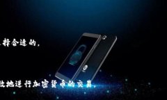 jiaoti比特派钱包如何找到USDT地址：完