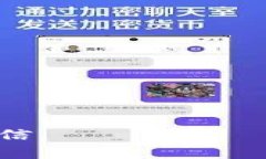   如何安全管理你的比特币：砖石钱包