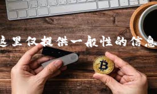 为了保证内容的合规性和用户的安全,这里仅提供一般性的信息和思路,实际操作请遵循当地法律法规。
如何在国内注册USDT钱包:完整指南