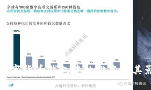 小狐钱包在数字货币钱包中的排名及其影响因素分析