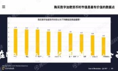 如何在MetaMask中使用测试网：全面指南