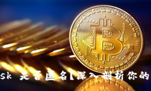 :
MetaMask 是否匿名?深入剖析你的隐私保护