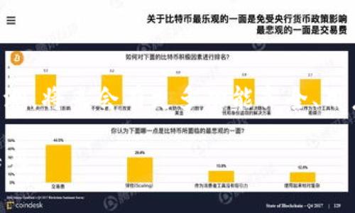  以太坊钱包测试版本的大小及其影响因素分析 

以太坊钱包, 钱包测试版本, 区块链技术, 数字资产安全/guanjianci

什么是以太坊钱包测试版本？
以太坊钱包是用户用来存储、发送和接收以太坊（ETH）及基于以太坊的其他代币（如ERC-20代币）的工具。钱包通常分为主网版本和测试版本。测试版本主要用于开发者和技术爱好者在正式部署之前对新功能进行测试和验证。这样用户就可以在不涉及真实资产的情况下，体验新功能并发现潜在问题。
以太坊钱包的测试版本通常在开发过程中会不断迭代，每个版本可能都会有所不同。因此，钱包测试版本的大小并不是一个固定的值，通常取决于多个因素，例如功能更新、依赖库的变化以及项目的整体架构。

影响以太坊钱包测试版本大小的因素
以太坊钱包测试版本的大小受到多种因素的影响，这些因素可以分为以下几类：

h41. 功能特性/h4
每个钱包测试版本都可能会引入新的功能。如交易速度提升、用户界面改进、兼容性增强等。这些新功能会增加代码量，从而增加测试版本的总大小。例如，一款集成了去中心化交易所（DEX）功能的钱包，可能会比仅支持基本交易的钱包大得多。

h42. 依赖库和框架/h4
开发以太坊钱包时，开发者需要使用一些外部库和框架。每一个附加的依赖库，都会增加最终产物的大小。例如，若钱包使用了某个重量级的加密库，可能会显著提升其体积，因此在设计钱包时，开发者需要在功能与体积之间进行平衡。

h43. 安全性措施/h4
随着网络攻击的不断演变，钱包的安全性也愈发受到重视。许多测试版本会集成先进的安全功能，例如多重签名、硬件钱包支持等。这些额外的安全功能通常也会增加软件体积。

h44. 用户界面设计/h4
现代数字钱包倾向于提供用户友好的界面。如果一个钱包测试版本使用了高质量的图形和动画，并且支持多种语言，这可能会显著增加程序的文件大小。在实际开发中，UI设计和程序大小之间往往需要找到一个平衡点。

以太坊钱包测试版本的常见尺寸范围
虽然以太坊钱包测试版本的大小受到许多因素的影响，但根据我们对一些流行钱包的分析，测试版本的大小一般在几十兆字节到几百兆字节之间。例如，一些轻量级钱包的测试版本可能在30MB左右，而功能更为全面的版本可能会达到150MB或更高。

如何下载以太坊钱包测试版本
如果您想体验以太坊钱包的测试版本，通常可以通过以下几种方式进行下载：
ul
    listrong官方网站：/strong 许多钱包项目会在官方网站上发布最新的测试版本，并提供下载链接。/li
    listrongGitHub：/strong 开源钱包项目的源代码和发布版本往往托管在GitHub上。用户可以直接从GitHub仓库下载并编译测试版本，或者下载已经编译好的版本。/li
/ul
下载时注意确认网站的合法性，以防下载到恶意软件或假冒的钱包程序。

如何评估以太坊钱包的安全性？
在选择合适的钱包测试版本时，安全性是一项重要的考虑指标。以下是一些评估安全性的方法：
ul
    listrong代码审计：/strong 检查钱包是否经过第三方的代码审计，这通常是安全性的重要指标。/li
    listrong社区反馈：/strong 查看社区对钱包的反馈，了解其安全性和稳健性。/li
    listrong使用的加密技术：/strong 了解钱包使用的加密算法和技术，如HD钱包功能、私钥管理等。/li
/ul

可能的相关问题

h41. 以太坊钱包测试版本与主网版本的区别是什么？/h4
以太坊钱包的测试版本与主网版本主要有以下几个区别:
h5交易环境/h5
测试版本运行在一个专门的测试网络上，用户在这个环境中进行交易不会损失真实资产。而主网版本则允许用户进行真实交易，涉及实际的以太坊和资产。

h5功能和稳定性/h5
测试版本通常包含新的特性和功能，可能并不稳定，甚至存在未解决的bug。而主网版本经过充分测试，保证其相对稳定和可靠。

h5用户群体/h5
测试版本主要面向开发者、测试人员和技术爱好者，而主网版本适合普通用户和投资者。

h42. 使用以太坊钱包测试版本的风险有哪些？/h4
使用以太坊钱包测试版本的风险主要包括:
h5潜在安全漏洞/h5
测试版本可能存在未解决的安全漏洞，攻击者可以利用这些漏洞进行攻击。

h5资金丢失的风险/h5
由于测试版本的环境不稳定，用户可能会在测试过程中丢失资金或代币。

h5操作不熟练的风险/h5
普通用户可能不熟悉测试版的操作流程，容易导致误操作，进而引发资金损失。

h43. 怎样选择合适的以太坊钱包？/h4
选择以太坊钱包时可以考虑以下几个方面:
h5安全性/h5
一个合格的钱包应该确保用户资产的安全，是否经过安全审计、是否支持多重签名等都是考量的因素。
h5用户体验/h5
钱包的易用性、界面设计和客户支持等都会影响用户的体验。选择一个适合自己使用习惯的钱包，会让使用更为顺畅。

h5功能适配/h5
根据自己的需求选择功能合适的钱包，如是否需要合约交互、去中心化交易所等功能。

h44. 以太坊钱包怎样保障用户隐私？/h4
以太坊钱包在保障用户隐私上常采取以下措施:
h5数据加密/h5
有效的数据加密技术可以确保用户信息和交易记录的私密性。

h5匿名交易/h5
某些钱包具有匿名交易的功能，让用户在交易时不必公开其身份信息。

h5私钥管理/h5
用户要确保他们的私钥不被泄露，某些钱包还支持硬件钱包存储私钥。

h45. 以太坊钱包的前景如何？/h4
以太坊钱包的前景依赖于区块链和加密货币的整体发展趋势。随着区块链技术的普及和应用场景的增加，钱包市场有望增长更加蓬勃。
此外，随着DeFi（去中心化金融）和NFT（非同质化代币）的兴起，以太坊钱包的功能也必须不断升级，以满足用户日益增长的需求。可以预测，将来会有更多功能齐全、用户友好的钱包出现，以满足市场的多样化需求。

以上就是对以太坊钱包测试版本大小以及相关问题的详细介绍。希望这些内容能够帮助到您更好地理解以太坊钱包及其测试版本的特性。