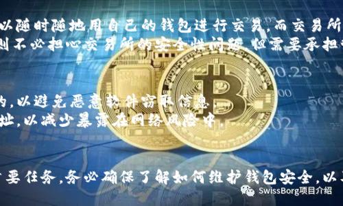   如何查看自己的比特币钱包地址？ / 

 guanjianci 比特币钱包, 钱包地址, 查看比特币地址, 加密货币 /guanjianci 

引言
比特币（Bitcoin）作为一种去中心化的数字货币，自诞生以来就吸引了众多投资者的关注。对于使用比特币的用户而言，钱包地址是一项至关重要的部分，它是您进行交易、接收和发送比特币的唯一标识。那么，如何查看自己的比特币钱包地址呢？在本文中，我们将详细介绍如何查找您的比特币钱包地址，以及相关的安全注意事项和常见问题。

比特币钱包简介
比特币钱包是存储比特币和管理交易的工具。它可以分为硬件钱包、软件钱包和在线钱包等多种形式。每种钱包都具有不同的优缺点，但根本目的都是为了安全地存储您的比特币和便捷的管理您的交易。

查看比特币钱包地址的方法
要查看您的比特币钱包地址，您可以按照以下几个步骤进行操作，具体取决于您使用的钱包类型。

h41. 软件钱包/h4
如果您使用的是软件钱包（如桌面钱包或手机钱包），可以按照以下步骤查看钱包地址：
ul
    li打开您的钱包应用。/li
    li在主界面或账户界面，通常可以直接找到“接收”或“收款”选项。/li
    li点击“接收”或“收款”，在这里您可以看到您的比特币钱包地址。很多情况下，您还可以直接生成二维码用于方便接收比特币。/li
/ul

h42. 硬件钱包/h4
硬件钱包（如Ledger或Trezor）通常与计算机或手机连接，以便管理您的资产。查看地址的步骤如下：
ul
    li连接您的硬件钱包到计算机或手机。/li
    li打开相应的应用（如Ledger Live）。/li
    li在“账户”或“钱包”部分，您可以找到您的比特币地址，通常在“接收”或相关选项下。/li
/ul

h43. 在线钱包/h4
如果您使用的是在线钱包（如Blockchain.com或Coinbase），可以按照以下步骤查看：
ul
    li访问您在线钱包的官方网站，登录您的账户。/li
    li在账户面板中，您将看到您的余额和可用选项，通常会有“接收”或“收款”的按钮。/li
    li点击进入后，您可以看到您的比特币钱包地址以及二维码。/li
/ul

安全注意事项
查看比特币钱包地址相对简单，但在处理数字资产时，安全性至关重要。以下是一些保护您钱包的安全措施：
ul
    li确保设备的安全性：使用安全和最新的操作系统，安装防病毒软件，避免使用公共Wi-Fi连接钱包。/li
    li定期备份钱包：为您的钱包创建备份，确保即使设备被丢失，您也能找回资产。/li
    li启用双重验证：如果您的钱包支持双重验证，务必启用这一功能以提高安全性。/li
/ul

常见问题解答

h4问题1：如果我忘记了钱包的密码，如何找回我的比特币？/h4
密码遗忘对于使用比特币钱包的用户而言是一个常见的问题，尤其是那些首次接触加密货币的人。首先，您应该查看您的钱包是否提供了找回密码的选项。许多软件钱包都设有密码重置功能，您可能需要通过电子邮件或手机验证获取重设链接。
如果您的钱包没有重置密码的选项，您可能会面临一定的难度。但是，如果您保存了助记词（助记词是一组字词，用于恢复钱包时的身份验证），那么您可以使用助记词重新创建钱包并访问资金。务必要妥善保存助记词，因为它是您找回资产的唯一途径。

h4问题2：如何确保我的比特币钱包地址没有泄露？/h4
保护您的比特币钱包地址不被泄露是确保您数字资产安全的关键。首先，避免在公开场合分享您的钱包地址，尤其是社交网络等不安全的平台。其次，当您在进行交易时，仅在信任的环境中使用钱包地址。
使用暗网和其他网络时，请谨慎检查网站的真实性及其安全性。有些网站可能会显示类似的比特币钱包地址以进行诈骗。同时，务必要定期审查您的交易记录，以确保没有未经授权的交易发生。

h4问题3：比特币地址是否会改变？如果会，何时会改变？/h4
比特币钱包地址是由特定算法生成的，通常来说，如果您使用的是同一个钱包，地址不会变化。但是，许多现代钱包（尤其是HD钱包）会生成多个地址以提高隐私性。您在接收比特币时，如果使用不同的地址，交易记录不会与您所有的交易联系在一起，从而增加了钱包使用的隐私性。
每次进行交易时，钱包会生成新的接收地址以保证安全和隐私。因此，可以说，在使用比特币的过程中，积极使用新的接收地址是一个好习惯，有助于保护用户的隐私，同时也降低了被追踪的风险。

h4问题4：比特币钱包和交易所钱包有什么区别？/h4
比特币钱包分为个人钱包和交易所钱包，二者的主要区别在于安全性和控制权。个人钱包（如硬件钱包和软件钱包）由用户完全掌控，您拥有私钥，可以随时随地用自己的钱包进行交易。而交易所钱包，则是您在交易所平台上创建的账户、其私钥由交易所管理，您无法完全掌握资金。
使用交易所钱包的优缺点在于便利性高，可以快速进行买卖，但是缺乏安全性。一旦交易所遭到攻击，您可能面临资产损失。而持有个人钱包的用户，则不必担心交易所的安全性问题，但需要承担管理私钥和备份的责任。

h4问题5：使用纸质钱包如何查看比特币地址？/h4
纸质钱包是一种离线存储比特币私钥和地址的方法，通常是通过印刷生成的二维码。在查看纸质钱包的比特币地址时，请确保您使用的设备是安全的，以避免恶意软件窃取信息。
要查看纸质钱包上的比特币地址，您只需扫描二维码，或手动输入记载在纸上的地址。如果您担心隐私问题，可以使用离线计算机或专用设备扫描地址，以减少暴露在网络风险中。

总结
查看自己的比特币钱包地址并不复杂，无论您使用哪种类型的钱包，往往都能轻松找到相关信息。然而，在处理比特币等数字资产时，安全性永远是首要任务。务必确保了解如何维护钱包安全，以及在遇到问题时能迅速找到解决方案。希望本文能为您在比特币世界的探索提供帮助。