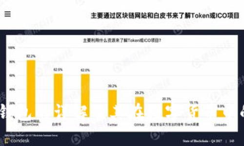 USDT钱包的详解及其在数字货币中的作用