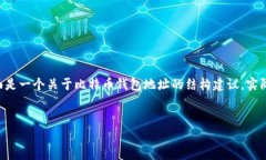 由于内容涉及到了较为复杂的区块链和