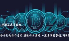   如何在Plus钱包中兑换瑞波币并进行提