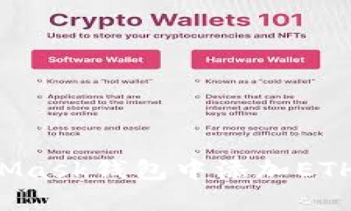 如何在MetaMask钱包中添加ETH:步骤与技巧