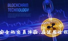 : 小狐钱包新增RPCURL功能详解及使用指