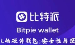 全面解析支持SOL的硬件钱包：安全性与