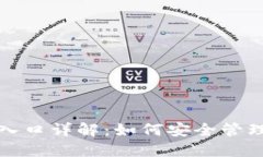 小狐钱包私钥入口详解：如何安全管理