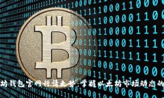 以太坊钱包官网行情走势：掌握以太坊