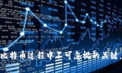 liaoti如何通过钱包获得比特币：新手指