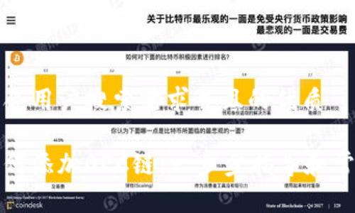 思考一个符合用户搜索需求并且的优质
小狐钱包如何添加OEC链:一步步指导和常见问题解答