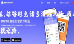   小狐钱包充币提币详解：新手指南与