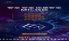 比特币小蚁钱包：安全便捷的数字货币