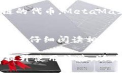 tesy如何安全下载和使用MetaMask钱包：完