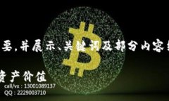 注意：由于字数限制，以下内容仅提供