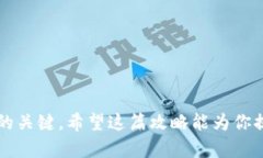 刷MetaMask与OpenSea攻略：轻松畅游NFT世界