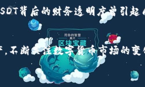   
   TP钱包收入USDT的全面指南：安全、高效的数字资产管理  / 

关键词  
 guanjianci  TP钱包, USDT收入, 数字资产管理, 加密货币投资  /guanjianci 

引言
在当今加密货币蓬勃发展的时代，如何高效、安全地管理和收入数字资产显得尤为重要。TP钱包作为一款功能强大的数字货币钱包，提供了多种简单易用的功能，帮助用户管理自己的USDT等数字资产。无论是新手还是老手，TP钱包的用户体验都能满足不同需求的投资者。本文将深入探讨TP钱包收入USDT的各个方面，从使用指南到安全措施，帮助您做好数字资产的管理。

什么是TP钱包？
TP钱包是一款支持多种数字货币的移动端钱包，它为用户提供了安全的资产管理方案。用户可以通过TP钱包进行加密货币的存储、交易和兑换，同时也支持USDT等主流稳定币的交易。这款钱包不仅操作简单，而且提供了良好的用户体验，是许多投资者的首选。

USDT简介
USDT（Tether）是一种与美元1:1锚定的稳定币，旨在将比特币等高波动数字货币的优势与法币的稳定性结合。USDT的广泛应用使其成为交易所和区块链支付中最受欢迎的数字货币之一。它允许用户在数字货币市场中以相对稳定的价值进行交易，提高了流动性和交易效率。

如何在TP钱包中接收USDT？
接收USDT的过程相对简单。首先，用户需要确认自己在TP钱包中已经创建了一个钱包并且能够正常使用。接收USDT的步骤如下：
ol
    li打开TP钱包，进入主界面。/li
    li选择“USDT”作为接收的货币。/li
    li点击“接收”按钮，系统会生成一个收款地址以及二维码。/li
    li将这个地址发送给付款方，或通过二维码扫描完成收款。/li
/ol
一旦对方完成支付，您的TP钱包账户中将会即时显示出增加的USDT余额。值得注意的是，接收USDT不需要支付任何手续费，但您需确保提供正确的地址，以避免资产的损失。

TP钱包的安全性
对于数字资产管理来说，安全性至关重要。TP钱包采用多重安全机制，包括私钥加密、防钓鱼保护和安全性审核。用户可以通过设定强密码、启用双重身份验证（2FA）等增强账户的安全性。同时，TP钱包不存储用户的私钥，确保用户在使用过程中始终掌控自己的资产。此外，定期备份钱包数据可以避免因设备丢失或其他原因造成的资产损失。

如何从TP钱包提现USDT到银行账户？
将TP钱包中的USDT提取到银行账户需要经过以下几步：
ol
    li首先，在TP钱包中选择USDT，然后找到提现选项。/li
    li输入您希望提取的金额，同时确保您的钱包中有足够的USDT余额。/li
    li选择您的提现方式。常见的方式包括使用转账至交易所，然后以法币提现等。/li
    li按照提示完成相关信息的填写。/li
/ol
需要注意的是，提现至银行账户通常需要提供一些身份验证信息，并可能会收取一定费用。在选择提现金额时，确保留有足够的交易费用。

TP钱包收入USDT的优势
TP钱包的USDT收入功能为用户提供了多种优势：
ul
    li便捷性：用户通过简易的操作即可实现资产的收收款，无需复杂的步骤和繁琐的流程。/li
    li安全性：多种安全机制保护用户资产，减少潜在风险。/li
    li流动性强：作为稳定币的USDT可增加交易的灵活性，用户可随时进行兑换和交易。/li
    li广泛支持：TP钱包支持多种数字货币，用户可以在同一平台管理多种资产。/li
/ul

可能的相关问题
ul
    liTP钱包和其他数字货币钱包的对比/li
    li如何选择合适的数字钱包？/li
    liTP钱包支持哪些其他数字资产？/li
    li在TP钱包中如何进行USDT兑换？/li
    liUSDT的投资风险有哪些？/li
/ul

TP钱包和其他数字货币钱包的对比
在选择数字货币钱包时，TP钱包与其他钱包相比具备一定的优势。首先，TP钱包的界面设计友好，操作简单，适合所有水平的用户使用。相比之下，许多钱包的用户界面较为复杂，新用户上手困难。其次，TP钱包在安全性上屡获殊荣，其先进的加密技术和安全措施保障了用户的资产安全。
此外，TP钱包的多资产支持和流动性也是其与其他钱包的重要区别。许多传统钱包可能只支持少数几种数字资产，而TP钱包却提供了广泛的币种选择，方便用户在一个平台上管理所有资产。但也需要考虑到不同钱包的手续费和网络转账速度，TP钱包的提现和转账相对较快。

如何选择合适的数字钱包？
选择数字钱包时，用户需关注多个因素。首先是安全性，钱包的安全措施和历史记录很关键，用户应选择那些接受过安全审计并有良好口碑的钱包。其次是方便性，钱包的界面设计和操作流程应简便，以减少用户的学习成本。最后，钱包的暗暗支持的币种数量、多功能性也是重要考量因素，用户应选择能满足自己需求的钱包。

TP钱包支持哪些其他数字资产？
除了USDT外，TP钱包支持多种主流数字资产，包括比特币（BTC）、以太坊（ETH）、莱特币（LTC）等。同时也支持许多ERC20和其他区块链上的代币，满足不同用户的投资需求。用户可在TP钱包中查看支持的所有资产，方便进行管理和交易。

在TP钱包中如何进行USDT兑换？
TP钱包内置了转账和兑换的功能，用户可通过兑换界面进行USDT与其他数字货币或法币之间的兑换。操作过程简单，用户只需选择要兑换的币种、输入兑换金额，然后确认交易即可。需要注意的是，不同币种之间的兑换可能涉及手续费，用户应仔细核对汇率及手续费，以便作出最佳决策。

USDT的投资风险有哪些？
尽管USDT作为稳定币相对安全，但其投资仍需关注以下风险。首先，USDT的锚定机制并不能完全避免市场波动，特别是在极端市场条件下，其价值可能会暂时波动。其次，USDT背后的财务透明度曾引起质疑，这可能影响投资者的信心。最后，法律法规的发展也可能对USDT的应用造成影响，用户需时刻关注行业动态，以便做出及时调整。

结论
TP钱包作为一款便捷、安全的数字资产管理工具，为用户提供了稳定币USDT的收入和管理功能。用户在使用过程中应掌握相关知识，以便高效、安全地管理自己的数字资产。不断关注数字货币市场的变化，将有助于用户在这个转瞬即逝的市场中把握机遇，实现资产增值。 

希望本文能够为您提供有关TP钱包和USDT收入的全面了解，助您在加密货币的投资之路上走得更远！