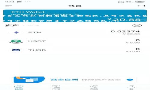    ERC20钱包：以太坊数字货币存储的最佳选择  / 
 guanjianci  ERC20钱包, 以太坊钱包, 数字货币存储, 去中心化钱包  /guanjianci 

随着区块链技术的不断发展，数字货币已经逐渐进入了大众的视野。以太坊以其智能合约和去中心化应用（DApp）的特点，成为了数字货币行业的重要参与者。而在以太坊生态系统中，ERC20是一个至关重要的标准，特别是在创建和管理数字资产方面。本文将深入探讨ERC20钱包是否为以太坊钱包，并解答用户可能会有的一些相关问题，帮助用户更好地理解它们之间的关系。

什么是ERC20钱包？
ERC20钱包是一种数字钱包，专用于存储、管理和交换基于以太坊区块链的代币，这些代币遵循ERC20标准。ERC20是一种技术标准，它定义了在以太坊网络上创建和管理代币的规则和协议。使用ERC20标准，开发者可以轻松创建自己的代币，并确保其可以与其他以太坊生态系统中的服务、钱包和交易所互操作。

ERC20钱包的功能包括但不限于：
ul
    li接收ERC20代币：用户可以将各类ERC20代币存入自己的钱包中。/li
    li发送ERC20代币：用户能够从自己的钱包中向其他以太坊地址发送代币。/li
    li查看余额：用户可以随时查看自己持有的ERC20代币及其余额。/li
    li参与DApp：许多去中心化应用（DApp）要求用户使用ERC20代币进行操作，如交易、投资等。/li
/ul

什么是以太坊钱包？
以太坊钱包不仅限于ERC20代币，它可以用于存储以太坊原生代币ETH和其他遵循以太坊协议的资产。以太坊钱包可以分为热钱包（在线钱包）和冷钱包（离线钱包）两种类型，前者通常方便快速交易，但安全性较低；后者则安全性较高，但使用上稍显不便。

以太坊钱包的基本功能包括：
ul
    li接收和发送ETH：用户可以通过钱包直接与以太坊网络进行交易。/li
    li存储ERC20代币：大多数以太坊钱包也支持ERC20代币的存储和管理。/li
    li参与智能合约：以太坊钱包允许用户与智能合约进行交互，如参与ICO（初始代币发行）等。/li
/ul

ERC20钱包与以太坊钱包的关系
从定义上讲，ERC20钱包是真正的以太坊钱包的一部分。所有有效的ERC20钱包都是以太坊钱包，但并非所有以太坊钱包都被认为是ERC20钱包。这是因为以太坊钱包可以支持多种类型的资产，包括ETH和其他类型的代币。因此，当用户在讨论ERC20钱包时，他们实际上是在讨论一种特定类型的以太坊钱包，它专门设计用来与遵循ERC20标准的代币进行交互。

在使用这些钱包时，用户能够无缝管理他们的ETH和ERC20代币，例如，某些钱包允许用户将ETH轻松转换成ERC20代币，或者反之。在实际操作中，用户只需记住自己的钱包地址和私钥，帮助确保他们的资产安全。

ERC20钱包的种类
ERC20钱包可以被分类为不同类型，每种类型都有它的优势与劣势：

ul
    listrong热钱包：/strong这些是连接到互联网的数字钱包，适合日常交易。热钱包的优点是用户可以快速、方便地发送和接收款项，但其安全性相对较低。常见的热钱包包括：MetaMask、MyEtherWallet和Coinbase等。/li
    
    listrong冷钱包：/strong冷钱包离线存储，能有效防止网络攻击。适合用于长期存储大量数字资产。冷钱包的使用相对复杂，但其安全性高。硬件钱包（如Trezor、Ledger）是冷钱包的一种常见形式。/li
    
    listrong纸钱包：/strong纸钱包是以纸张保存的密钥和地址，属于最安全的存储方式之一。用户只需在纸上打印出自己的公私钥即可。缺点是很容易丢失或损坏。/li
/ul

ERC20钱包的安全性
安全性是数字资产存储的重中之重。对于ERC20钱包，用户在选择时应考虑以下几个安全要素：

ul
    listrong私钥控制：/strong确保用户对自己的私钥拥有完全控制。没有私钥，用户将无法访问自己的资产。/li
    
    listrong两因素认证：/strong选择支持两因素认证的钱包，这能有效增强安全性。/li
    
    listrong备份：/strong定期备份钱包，以防手机丢失或损坏。大多数钱包都支持导出私钥或恢复助记词。/li
    
    listrong更新和支持：/strong确保所使用钱包具有良好的更新记录和社区支持，能及时修复安全漏洞。/li
/ul

使用ERC20钱包时需要注意的事项
在使用ERC20钱包时，用户应注意以下事项，以减少风险：

ul
    listrong小心钓鱼网站：/strong确保访问正确的网址，尤其是热钱包。当输入私钥或助记词时，请务必确保网站的安全性。/li
    
    listrong智能合约风险：/strong在与ERC20代币的智能合约进行交互时，需留意合约的安全性。一些代币和合约可能存在安全漏洞，可能导致资产损失。/li
    
    listrong网络费用：/strong在发送交易时，注意网络费用的变化。以太坊网络的拥塞程度会影响交易费用，要选择合适的时机进行转账。/li
/ul

ERC20钱包的使用场景
ERC20钱包在多种场景中都可发挥重要作用：

ul
    listrongICO投资：/strong许多初始代币发行（ICO）都会使用ERC20代币，因此持有ERC20钱包是投资的必须。/li
    
    listrongDApp参与：/strong去中心化应用（DApp）通常基于以太坊网络，用户需使用ERC20代币与DApp互动，进行游戏、交易等活动。/li
    
    listrong代币交换：/strongERC20钱包也常用于代币交换，包括在不同的去中心化交易所（DEX）上进行交易。/li
/ul

相关问题解答

1. 如何选择合适的ERC20钱包？
选择合适的ERC20钱包是确保数字资产安全并方便管理的关键。以下是一些选择ERC20钱包的建议：

ul
    listrong安全性：/strong安全永远是第一位的，确保选择有良好口碑和信任度的钱包。查看其安全报告和用户评价是个不错的开始。/li
    
    listrong易用性：/strong用户界面应直观，适合新手。如果钱包操作复杂，可能会影响用户的体验。/li
    
    listrong支持的代币种类：/strong如果你希望管理多种ERC20代币，确保钱包支持这些代币。/li
    
    listrong社群和技术支持：/strong一个活跃的社群和良好的技术支持能够有效解决用户在使用过程中遇到的问题。/li
/ul

综合考虑这些因素，个人可以根据自己的需求选择最合适的ERC20钱包。有些钱包还提供移动设备的应用程序，因此用户可以在手机上进行交易，十分方便。

2. ERC20和ERC721的区别是什么？
ERC20和ERC721都是以太坊平台上的代币标准，但它们的用途和特性存在显著差异：

ul
    listrong可替代性：/strongERC20代币是可替代的，这意味着每一枚ERC20代币都是相同的，可以互相替换，如货币；而ERC721是非可替代的，每个代币都是独一无二的，通常用于表示独特的数字资产，如艺术品、收藏品等。/li
    
    listrong应用场景：/strongERC20主要用于创建和交易代币，主要在金融和交易所流转；而ERC721则多用于游戏、数字艺术等领域，用户拥有的每个代币都有特定的属性。/li
    
    listrong合约复杂度：/strongERC721智能合约相对复杂，因为需要处理每一个代币的唯一性和属性，而ERC20代币标准较为简单。/li
/ul

总之，两者适用的场景、功能和复杂性差异很大。在选择代币进行交易或投资时，根据实际使用需求决定选择哪个标准。

3. 如何将其他代币转换为ERC20代币？
将其他类型的代币转换为ERC20代币的过程涉及到比特币等其他区块链资产的交易。以下是一个简单的步骤指南：

ul
    listrong选择合适的交易所：/strong选择支持你想要转换的币种和ERC20代币的交易所。许多主流交易所，如Binance、Kraken等都支持多种代币的交易。/li
    
    listrong注册和验证账户：/strong在所选交易所注册并完成身份验证。这通常要求提供邮箱、手机号码，并完成KYC（了解你的客户）流程。/li
    
    listrong充值其他代币：/strong将你持有的其他代币充值到交易所的钱包中。注意检查相关网络费用。/li
    
    listrong进行交易：/strong在交易所上找到你想转换的代币，并选择相应的市场进行交易，然后选择想要兑换的ERC20代币。/li
    
    listrong提取你的ERC20代币：/strong一旦交易完成，可以将所获得的ERC20代币提取到你的ERC20钱包中。确保输入正确的地址。/li
/ul

在整个过程中，务必注意交易所的费率和市场行情，确保获得不错的交易价格。

4. 有没有开源的ERC20钱包推荐？
开源钱包通常具有更好的可审计性与透明性，以下是一些知名的开源ERC20钱包推荐：

ul
    listrongMyEtherWallet：/strong这是一个广受欢迎的开源钱包，它允许用户通过浏览器创建以太坊钱包，以及管理ERC20代币。使用MyEtherWallet时，用户对自己的私钥拥有完全控制权，且可以离线生成钱包，安全性相对较高。/li
    
    listrongMetaMask：/strong这是一个浏览器扩展钱包，支持移动设备应用。MetaMask集成了多个功能，如与DApp的交互、交易历史记录和方便的用户界面。用户可以轻松管理多个以太坊钱包。/li
    
    listrongGnosis Safe：/strong这个钱包支持多签名，它是用于团队或多个用户管理以太坊资产的最佳选择。Gnosis Safe功能强大，是一种安全存储和管理数字资产的方式。/li
    
    listrongTrust Wallet：/strong这是一款移动钱包，支持多种加密资产且为开源项目。Trust Wallet支持ERC20代币的管理，并确保了用户资产的安全性。/li
/ul

在选择开源钱包时，确保做好相应的安全措施，包括备份和确认私钥的安全性。

5. 如何安全地存储ERC20代币？
安全存储ERC20代币的建议如下：

ul
    listrong选择合适的钱包：/strong根据不同的需求选择合适的钱包类型。若需频繁交易，可以选择热钱包；若存储大额代币，选择冷钱包更加安全。/li
    
    listrong备份私钥和助记词：/strong无论使用哪种钱包，务必备份私钥和助记词，并将其存放在安全的位置，如加密存储或纸质文件中。/li
    
    listrong确保交易的安全性：/strong在发送代币时，确认交易对方地址的准确性，避免发生误转。任何时候都不要通过社交媒体或邮件分享私钥。/li
    
    listrong定期检查和更新：/strong定期检查钱包的安全性与更新状态，确保你的钱包和软件处于最新版本。/li
    
    listrong使用多重认证：/strong若钱包支持多重认证，一定要激活，增加安全性，减少账户被黑的风险。/li
/ul

通过这些措施，用户可以有效提高ERC20代币的安全性，减少资产损失的风险。

总之，ERC20钱包是以太坊钱包的重要组成部分，理解它们之间的关系以及如何安全地使用和管理这些钱包对每一个数字货币投资者来说都至关重要。本篇文章总结了ERC20钱包的功能、种类、安全性以及相关话题，期待能为您在数字货币领域的探索提供帮助。
