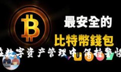   如何解决Core币提取到小狐钱包未到