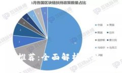 : 2023年狗狗币钱包推荐：全面解析支持