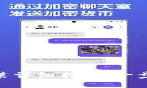 MetaMask钱包安装详细指南：一步一步教你轻松设置