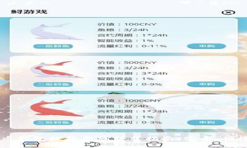  比特币钱包数据离线下载指南：安全、便捷、实用
