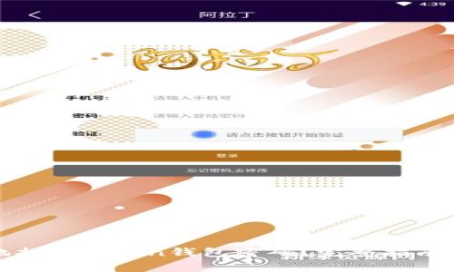 如何安全有效地找回Token钱包密码?完整指南与常见问题解答