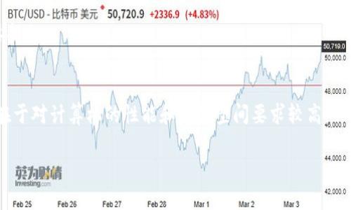   如何解决比特币钱包导致C盘空间满的问题 / 
 guanjianci 比特币钱包,C盘空间,解决方案,硬盘清理 /guanjianci 

近年来，比特币作为一种新兴的数字货币，其交易量和用户群体迅速增长，而相关的比特币钱包也随之普及。但很多用户在使用比特币钱包的过程中，常常面临一个令人头疼的问题——比特币钱包的数据文件把C盘空间占满了。这不仅影响了电脑的正常使用，还可能带来交易延迟等问题。本文将深入探讨这一问题，包括造成C盘满的原因、解决办法、预防措施以及用户的常见疑问，帮助用户有效地管理和比特币钱包的存储需求。

一、为什么比特币钱包会占用大量C盘空间？
比特币钱包保存的不仅是用户持有的比特币余额信息，还包括整个比特币网络的区块链数据。区块链是比特币的核心技术，记录了所有交易的历史，而这一数据的积累使得钱包的体积逐渐增大。当用户首次下载比特币钱包时，钱包会开始同步区块链数据，这一过程可能需要下载数百GB的数据，具体的空间占用与比特币网络的状态密切相关。

一旦钱包启动，存储在C盘的区块链数据会不断增长，这就是为什么很多用户在使用比特币钱包后发现C盘的空间日益减少。尤其是默认情况下，比特币钱包会将数据保存在C盘的用户文件夹（例如，C:\Users\用户名\AppData\Roaming\Bitcoin）。若用户没有定期清理或进行，就会导致C盘空间被占满。

二、如何解决C盘空间被比特币钱包占满的问题？
解决这一问题通常有几种方法，用户可以根据自己的需求和情况选择合适的方案。

h41. 移动比特币钱包数据文件/h4
最直接有效的方式是将比特币钱包的数据文件移动到其他分区。在比特币钱包目录中，可以找到一个名为“Bitcoin”或“wallet.dat”的文件夹。用户可以先关闭钱包，然后将整个文件夹复制到其他分区（如D盘或E盘）。接着，在钱包的配置文件中指定新的数据位置。用户只需在C:\Users\用户名\AppData\Roaming\Bitcoin\bitcoin.conf中添加以下内容：
pre
datadir=D:\YourNewPath\Bitcoin
/pre
此后，重新启动比特币钱包，它将使用新位置的数据。

h42. 清理钱包的区块链数据/h4
若用户不想移动钱包数据，也可以定期清理区块链数据。例如，通过使用比特币钱包的“”功能，定期删除不必要的历史记录和临时文件。可以考虑使用一些清理工具，例如CCleaner，来删除无用数据，释放C盘空间。

h43. 使用轻量级钱包/h4
对于不需要全部区块链数据的用户，可以选择轻量级钱包（如Electrum、Coinomi等），这类钱包不需要下载完整的区块链，只需要通过远程节点进行交易。这可以大大减少存储需求，体积较小，非常适合普通用户。如果需要使用完整钱包的功能，用户可以在使用后对比特币钱包进行同步。

h44. 设置钱包的最大存储限制/h4
用户可以在钱包中设置存储的最大限制，这样一旦达到上限，钱包将自动进行数据清理，以释放空间。这有助于持续监控C盘空间的使用，并确保不会被完全占满。

三、如何预防比特币钱包占满C盘问题？
防止比特币钱包占满C盘空间的关键在于合理的管理和使用习惯。首先，及时备份自己的钱包数据，以防万一。其次，考虑使用SSD（固态硬盘）作为比特币钱包的存储介质。SSD速度快且具备较高的写入寿命，适合频繁读写的存储需求。

另外，定期检查和清理C盘的其他无关数据，卸载不再使用的软件，也可以有效释放空间。此外，应设置某些系统清理任务，以定期保留C盘的可用空间，避免因无存储导致的性能下降。

四、相关问答

1. 比特币钱包数据有什么频率需要更新？
比特币钱包需要频繁更新其数据，尤其是在区块链持续增长的情况下。每当发起交易或当区块链网络进行结算时，相应的区块链数据会自动更新。大多数用户会在钱包使用后进行周期性的更新，以确保拥有最新的余额信息和交易历史。

2. 使用比特币钱包的风险有哪些？
使用比特币钱包存在一定风险，主要包括账户被盗风险、钱包数据丢失、软件漏洞等。为了降低风险，用户在选择钱包时应优先选择知名、评级较高的钱包，并使用双重身份验证和密码保护。此外，定期备份钱包数据，使用可靠的安全产品，能有效避免数据丢失或被盗风险。

3. 本地钱包和在线钱包的区别是什么？
本地钱包是用户在电脑或移动设备上存储的数字资产，具有全权控制权，适合长期持有和大额交易。在线钱包则通过互联网提供服务，方便用户随时随地访问，适合小额、快速交易和消费。两种钱包各有优缺点，用户可以根据自身需求进行选择。

4. 比特币钱包的数据备份有哪些好的方法？
数据备份的方法主要有几种，包括将钱包文件复制到U盘、外部硬盘、云存储等。用户也可以使用加密软件对备份数据进行加密，增加安全性。此外，定期的备份习惯是确保资产安全和可靠的必要措施。

5. 轻量级钱包与全节点钱包的优缺点各是什么？
轻量级钱包的优点在于占用空间小、方便快捷，适合普通用户使用。缺点在于安全性相对较低，容易受到网络攻击。而全节点钱包的优点在于可以连接整个比特币网络，具备较高的安全性；缺点在于对计算机的性能和存储空间要求较高，初次安装时需要下载大量数据。用户应根据自己的需求和条件进行选择。

总的来说，管理比特币钱包的数据和空间占用是一项重要的任务。通过移动数据、合理清理、选择合适的钱包以及定期维护，可以有效避免C盘被占满的问题，让用户享受到比特币带来的便利。