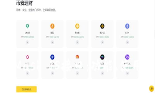  深入解析MetaMask JS接口：功能、使用方法及最佳实践