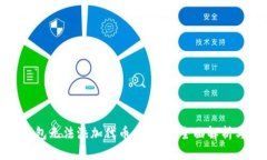 解决小狐钱包无法添加代币的问题：全