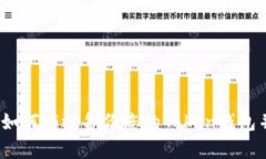 解决方案：如何有效备份您的Token钱包