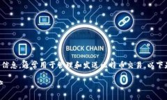 比特币在线钱包的标识符是与用户帐户