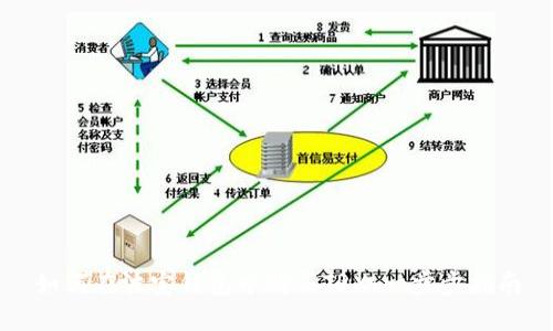 如何在波宝钱包中购买TRX：一步步指南