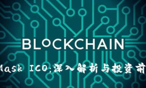 MetaMask ICO:深入解析与投资前景分析