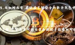   虚拟钱包如何安全存储USDT资产？ /