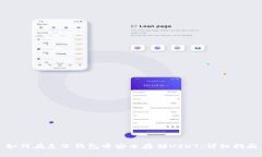 如何在麦子钱包中安全存储USDT：详细