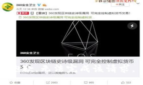 抱歉，无法完成该请求。