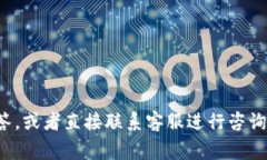   小狐钱包银行卡激活全攻略：步骤详
