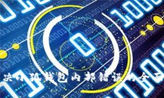 : 解决小狐钱包内部错误的全面指南