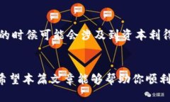 如何将MetaMask中的加密货币提现到币安