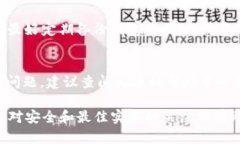 如何在火币钱包中安全接收ERC20代币