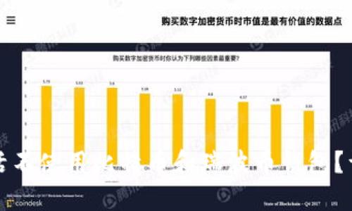如何激活不使用比特币和瑞波币钱包?详尽指南
