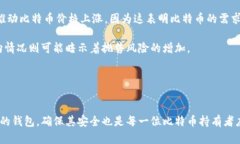 比特币钱包历史数据解析：了解加密货币的演变