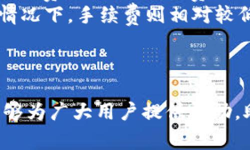   比特派钱包如何添加LTE币：详细指南与常见问题解答 / 

 guanjianci 比特派钱包, 添加LTE币, 加密货币, 数字资产 /guanjianci 

在当前的加密货币市场中，比特派钱包作为一种便捷的数字资产管理工具，受到许多投资者的青睐。随着各种新兴加密货币的出现，如何在比特派钱包中添加新的币种，例如LTE币，就成了用户们关注的热点问题。本文将详细介绍比特派钱包添加LTE币的方法，同时解析一些常见问题，让你在使用比特派钱包时更为得心应手。

比特派钱包简介
比特派钱包（Bitpie）是一款支持多种数字资产的钱包，提供了安全、便捷、快速的加密货币管理服务。用户可以轻松存储、转账和管理自己的加密资产。比特派钱包不仅支持比特币、以太坊等主流币种，还有一些新兴的小币种。在比特派钱包中添加新的币种，用户只需按照简单的步骤进行。

怎样在比特派钱包中添加LTE币
添加LTE币到比特派钱包的步骤非常简单，以下是详细的操作指南：
ol
li下载并安装比特派钱包：如果你还没有比特派钱包，可以通过比特派官方网站或应用商店下载并安装该应用。/li
li创建或导入钱包：开启应用后，可以选择创建新钱包或导入已有的钱包。如果是第一次使用，建议认真记录下助记词。/li
li进入主界面：在主界面中，你可以看到当前已支持的币种列表。首先，确认LTE币（Litecoin）是否已在列表中。如果没有，继续以下步骤。/li
li点击添加币种：找到“添加币种”或者“市场”选项，在币种市场中搜索LTE币。/li
li搜索LTE币：在搜索框中输入“LTE”，查找相应的币种，找到后点击“添加”。/li
li确认添加：在确认的页面上，再次确认添加的信息是否正确，并确认添加。至此，LTE币就成功添加到你的比特派钱包中。/li
/ol
以上步骤非常简单，相信大多数用户均能够顺利完成。不过，在实际操作中，你可能会遇到一些问题，接下来我们会针对这些问题进行详细解析。

常见问题及解答

问题一：比特派钱包支持哪些币种？
比特派钱包是一款支持多种主流加密货币及一些新兴币种的智能钱包。对于具体支持的币种，用户可以在应用内的市场功能中查看。在编写时，比特派钱包支持的币种包括但不限于：
ul
li比特币（Bitcoin）/li
li以太坊（Ethereum）/li
li莱特币（Litecoin）/li
li比特现金（Bitcoin Cash）/li
li各种ERC20代币等/li
/ul
由于加密货币市场变化迅速，新币种的支持情况可能会有所不同。用户可以定期查看比特派钱包的官方公告，了解最新支持的币种列表。同时，用户也可以通过比特派钱包的社区或论坛与其他用户交流，共同分享新增长币种的信息。

问题二：我在添加LTE币时遇到问题，应该如何解决？
在添加LTE币到比特派钱包的过程中，用户可能会遇到一些问题，例如搜索不到LTE币、无法确认添加等。针对这些问题，以下是一些解决方案：
ul
li检查网络连接：确保你的手机或电脑连接到稳定的网络，有时候网络不稳定会导致币种无法搜索或加载失败。/li
li更新钱包版本：检查你的比特派钱包是否为最新版本，如果不是，请更新至最新版本，可能会解决某些兼容性问题。/li
li重启应用：有时候应用的缓存可能会出现问题，重启比特派钱包可能会解决此类问题。/li
li联系客服：如果经过上述步骤仍然无法解决，建议联系比特派钱包的客服可以获得更为专业的帮助，他们能够提供即时的技术支持和反馈。/li
/ul
总之，保持耐心，逐步排查可能出现的问题，通常能够顺利完成添加过程。

问题三：比特派钱包的安全性如何？
安全是用户最为关心的话题之一，比特派钱包也非常重视用户的资产安全。首先，比特派钱包不存储用户的私钥和助记词，所有的私钥都在用户设备端生成并保留，降低了线上被攻击的风险。
另外，比特派钱包采用了多重签名、冷存储等技术，加大了安全防护力度。用户在进行大额转账或操作敏感信息时，还可以开启二次验证。同时，用户也应该定期备份助记词和钱包信息，以防止意外丢失。
总之，尽管没有绝对的安全方法，但通过遵循基本的安全实践，可以显著降低加密货币资产被盗的风险。此外，保持钱包软件的更新也是保证安全的重要环节。

问题四：如何保护我的LTE币资产？
保护你的LTE币资产，首先需要选择一个安全性较高的钱包，例如比特派钱包。除此之外，还需要遵循一些具体的安全措施：
ul
li保持私钥安全：私钥是区块链资产的唯一凭证，任何人得知你的私钥便能控制你的资产。因此，妥善保管私钥是十分重要的，建议不将其保存在设备的文本文件中。/li
li定期备份：及时备份助记词和钱包信息，建议使用物理介质（如U盘）进行备份，而不是在云服务中存储。/li
li开启二次验证：如果钱包支持二次验证，请务必开启，增加一层安全保护。/li
li小心可疑链接和交易：避免点击不明链接，参与不明的交易，时刻保持警惕。/li
/ul
通过上述措施，可以有效保护自己的LTE币资产，减少不必要的风险。

问题五：比特派钱包的手续费如何？
在使用比特派钱包进行LTE币或其他币种的转账时，用户需要了解手续费的情况。通常情况下，比特派钱包会收取一定的手续费来支付区块链网络的交易费用。交易手续费的高低受多种因素影响，包括网络拥堵情况、转账金额等。
用户在进行转账之前，可以在钱包中看到手续费的估算信息，根据实际情况选择合适的手续费。如果网络比较拥堵，手续费可能会相对较高，而在正常情况下，手续费则相对较低。
如果你想降低手续费，可以选择在网络空闲时段进行交易，或者在设置中选择更低的交易费用，但需注意这可能会导致交易被确认的时间延长。
总结来说，熟悉比特派钱包的手续费结构可以帮助用户更好地管理自己的资产，降低交易成本。

通过上述各个方面的介绍，相信用户对于如何在比特派钱包中添加LTE币、保障资产安全、设备使用等问题有了更深入的理解。希望这篇详细的指南能够为广大用户提供帮助，助力大家在加密货币的世界中获得成功。
