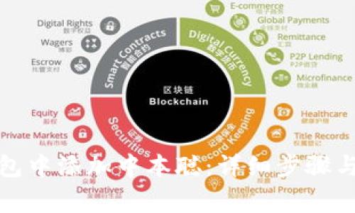 如何在小狐钱包中添加中本聪:详细步骤与常见问题解答